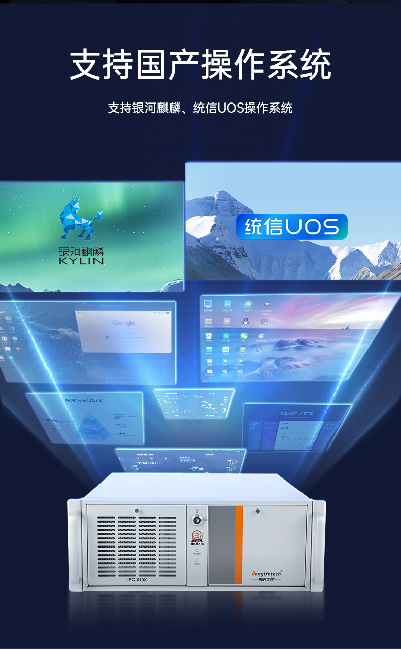 國(guó)產(chǎn)4U信創(chuàng)江西工控機(jī),飛騰騰銳D2000八核處理器,5G國(guó)產(chǎn)CPU電腦,DT-610X-TD2KMB.jpg