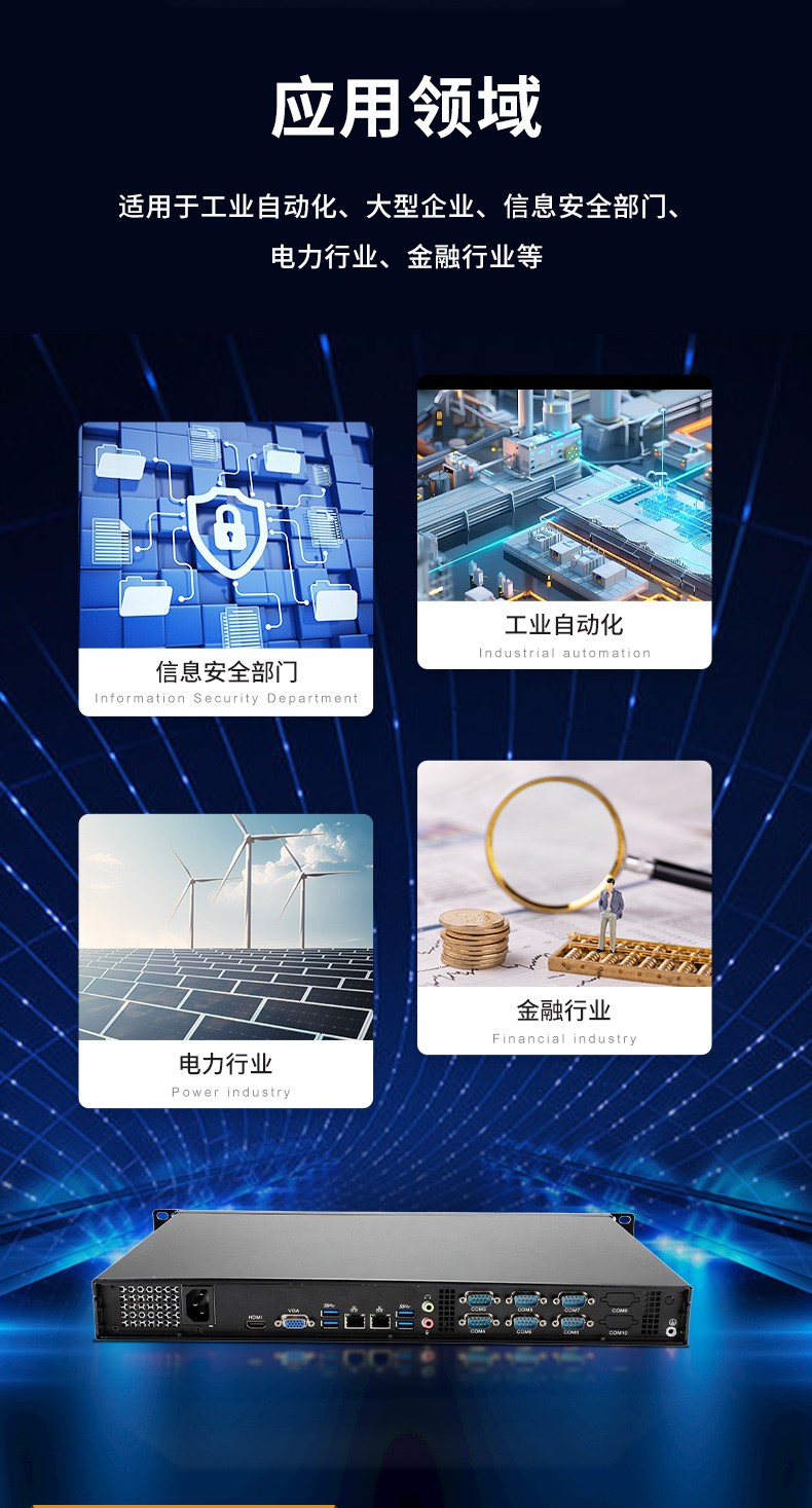 國產飛騰廣東工控機,1U短款機架式工業(yè)主機電腦,銀河麒麟工業(yè)電腦,DT-S1010MB-FD2KMC.jpg
