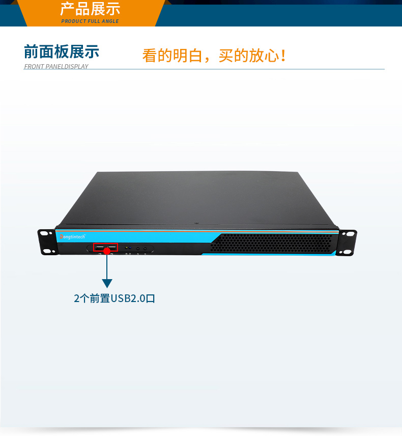 國產飛騰廣東工控機,1U短款機架式工業(yè)主機電腦,銀河麒麟工業(yè)電腦,DT-S1010MB-FD2KMC.jpg