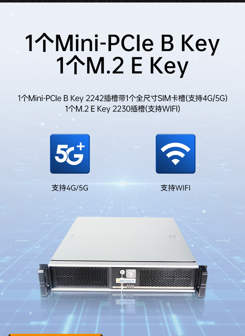 國(guó)產(chǎn)化機(jī)柜廣東工控機(jī),飛騰cpu,適配麒麟統(tǒng)信國(guó)產(chǎn)系統(tǒng),DT-61025-TD2KMB.jpg