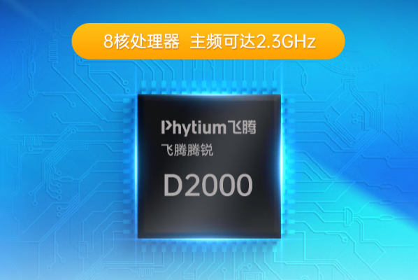 東田潭門鎮(zhèn)工控機國產(chǎn)處理器.png