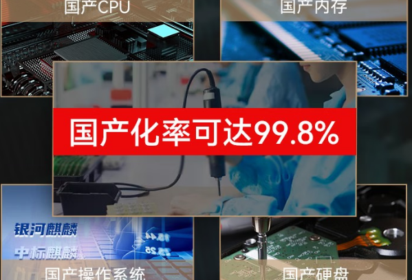 東田筆記本國(guó)產(chǎn)化率.png