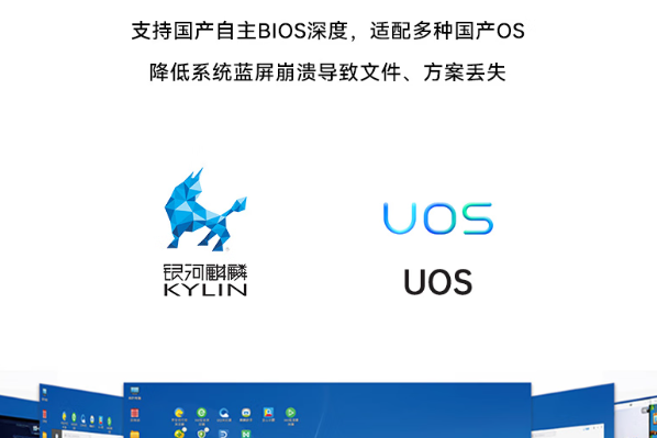 東田彬村山華僑農(nóng)場工控機國產(chǎn)操作系統(tǒng).png
