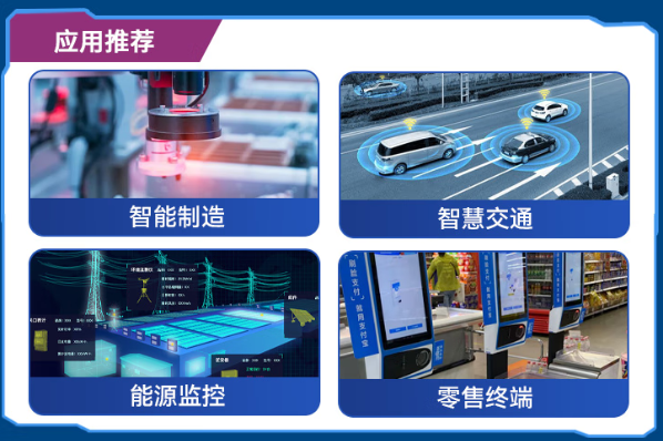 東田工控國產(chǎn)化金華工控機(jī)應(yīng)用行業(yè).png