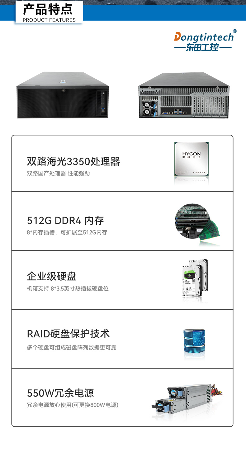 國產(chǎn)海光工業(yè)電腦主機,國產(chǎn)芯片廊坊工控機生成廠家.jpg