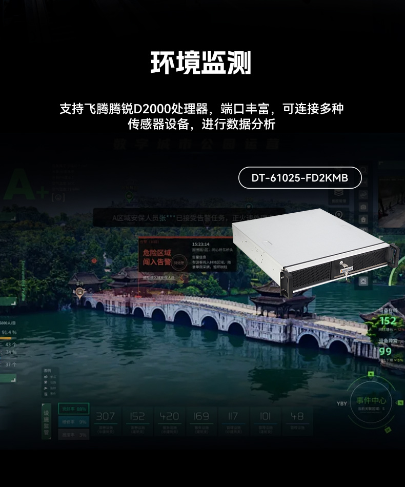 國(guó)產(chǎn)雙路海光廊坊工控機(jī),工控主機(jī)生產(chǎn)廠家.jpg