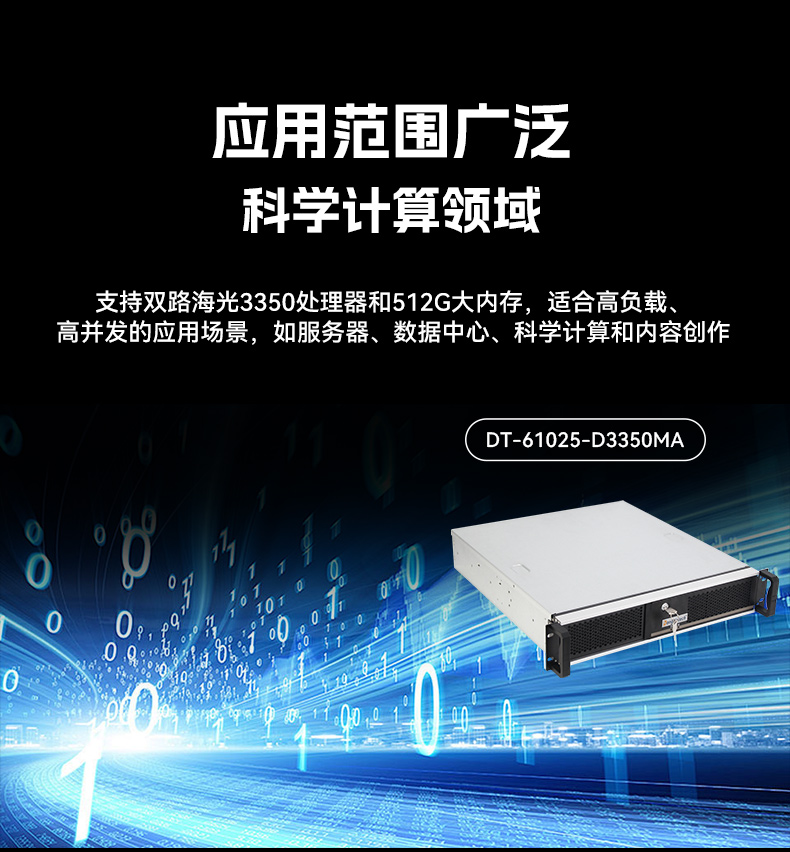 國產(chǎn)化海光工控服務器,國內廊坊工控機品牌排行榜.jpg