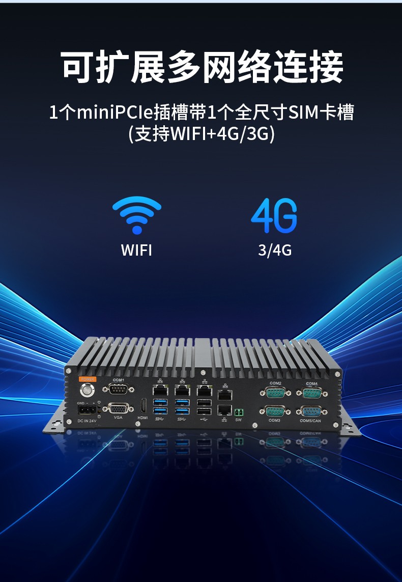 國產(chǎn)兆芯金華嵌入式金華工控機,國內(nèi)工控品牌廠家.jpg