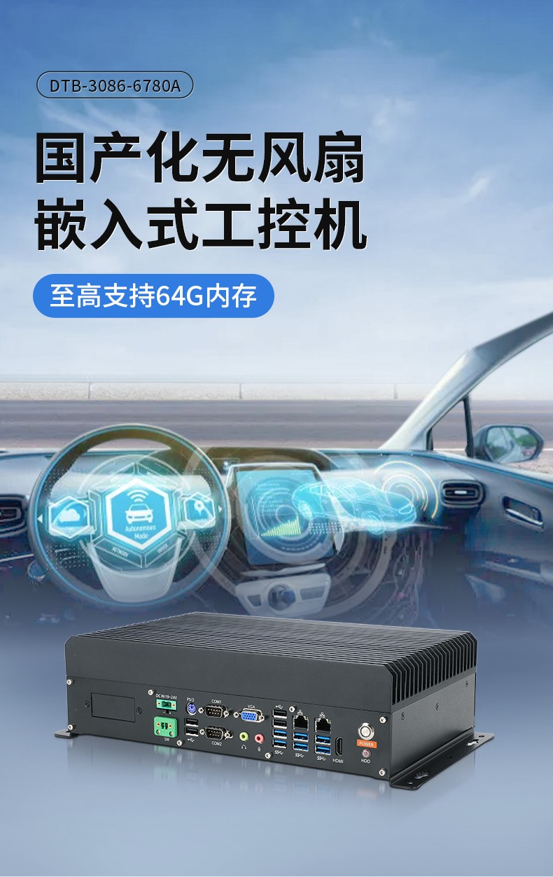 國產(chǎn)兆芯金華嵌入式金華工控機,國內(nèi)工控品牌廠家.jpg
