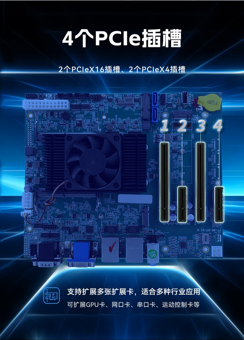 國產(chǎn)飛騰壁掛式金華工控機,杭州金華工控機廠家.jpg