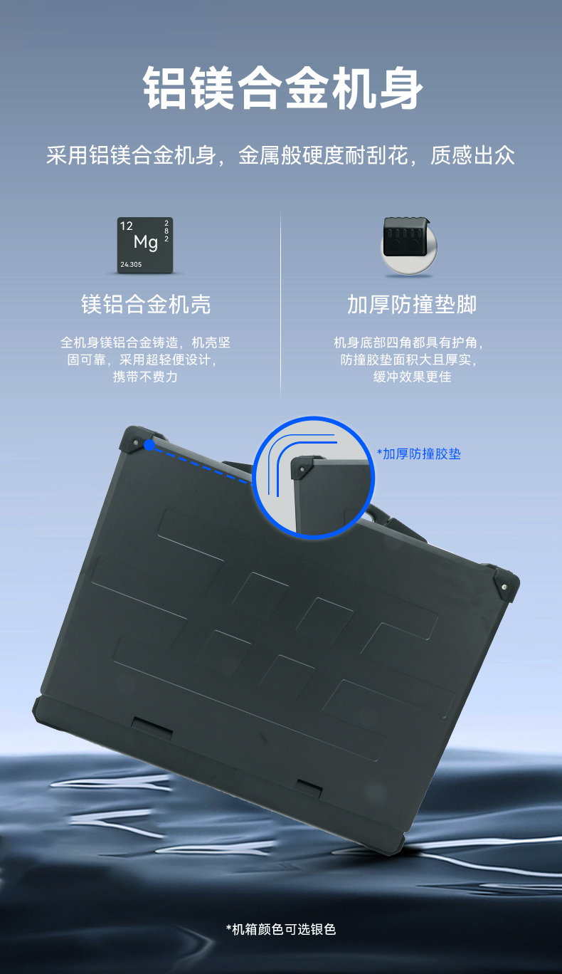 國產(chǎn)海光加固便攜機(jī),便攜式工業(yè)電腦廠家.jpg