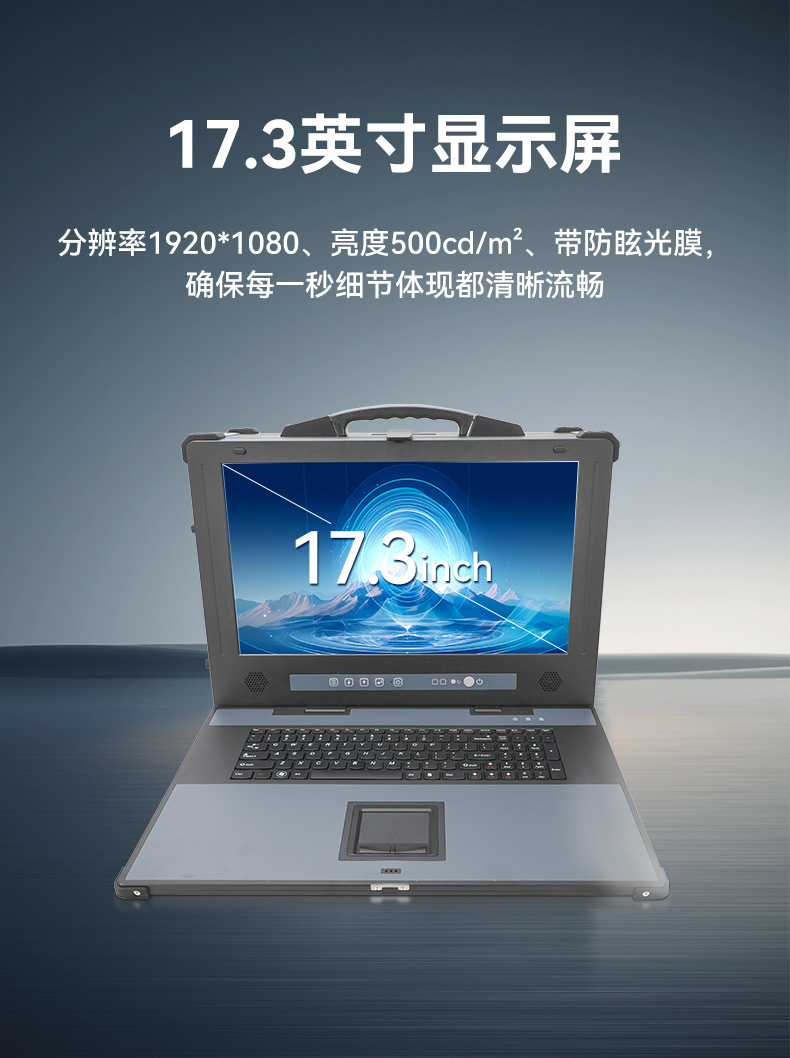 國產(chǎn)海光加固便攜機(jī),便攜式工業(yè)電腦廠家.jpg