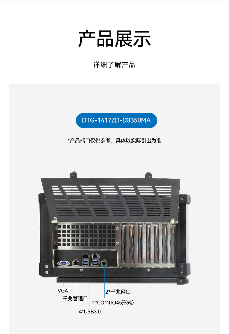 國產(chǎn)海光加固便攜機(jī),便攜式工業(yè)電腦廠家.jpg