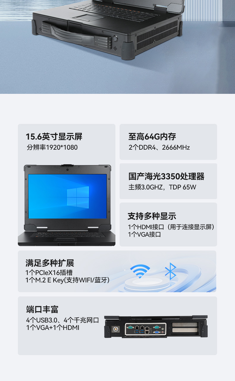 國產(chǎn)15.6寸海光加固便攜機,機器視覺領(lǐng)域推薦.jpg
