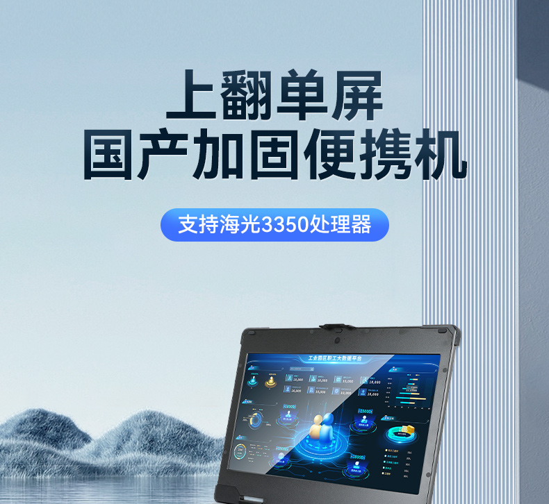 國產(chǎn)15.6寸海光加固便攜機,機器視覺領(lǐng)域推薦.jpg