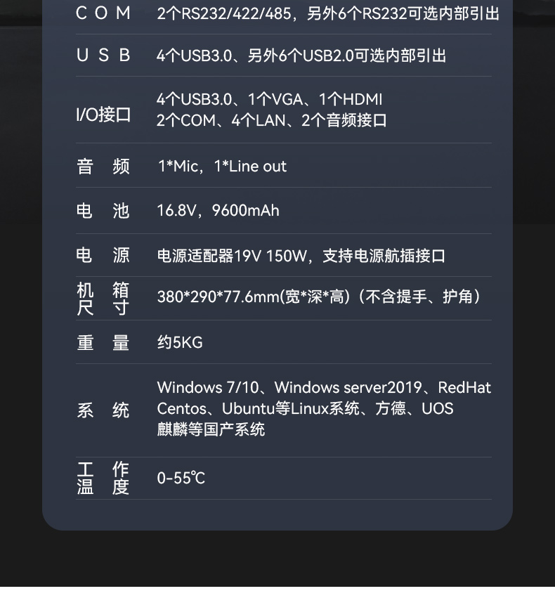 國產(chǎn)15.6寸海光加固便攜機,機器視覺領(lǐng)域推薦.jpg