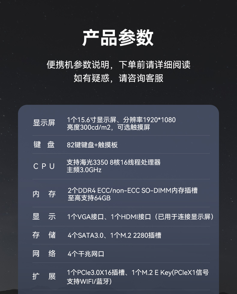 國產(chǎn)15.6寸海光加固便攜機,機器視覺領(lǐng)域推薦.jpg