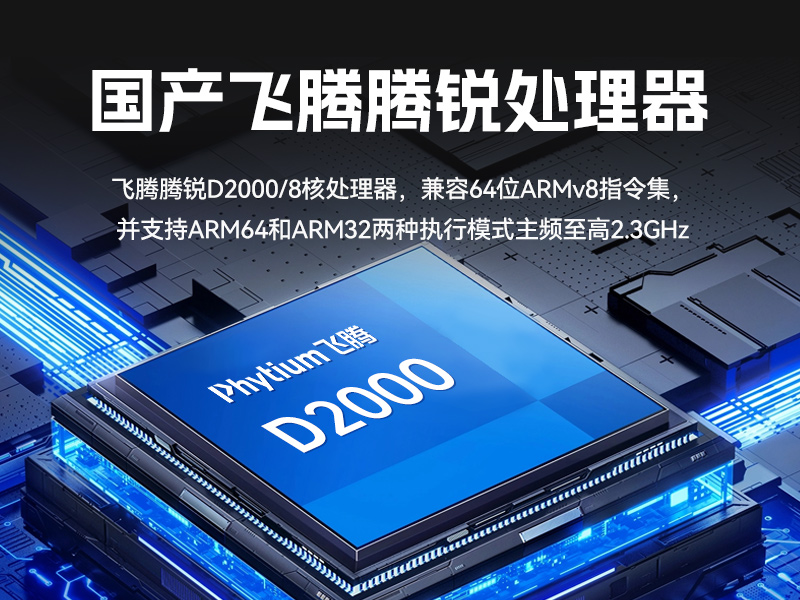 國產(chǎn)飛騰壁掛式工控機-杭州工控機廠家|DT-5206-FD2KMB