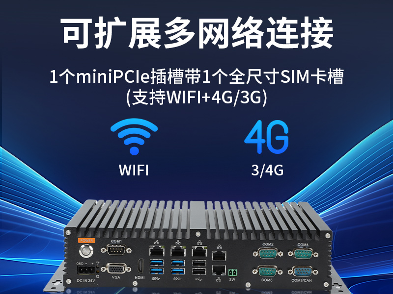 國產(chǎn)兆芯嵌入式工控機-國內(nèi)工控品牌廠家|DTB-3086-6780A