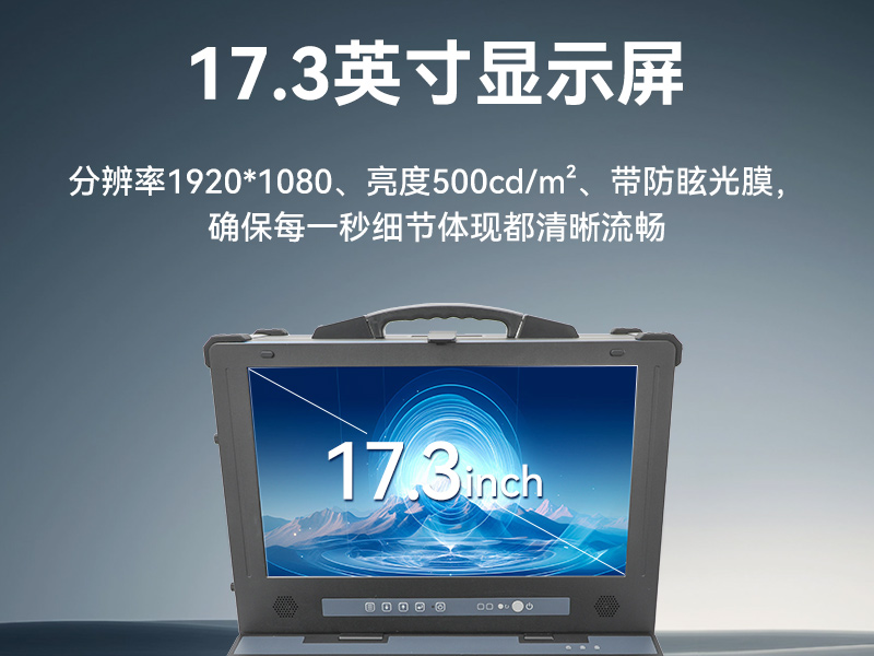 國產(chǎn)海光加固便攜機(jī)-便攜式工業(yè)電腦廠家|DTG-1417ZD-D3350MA
