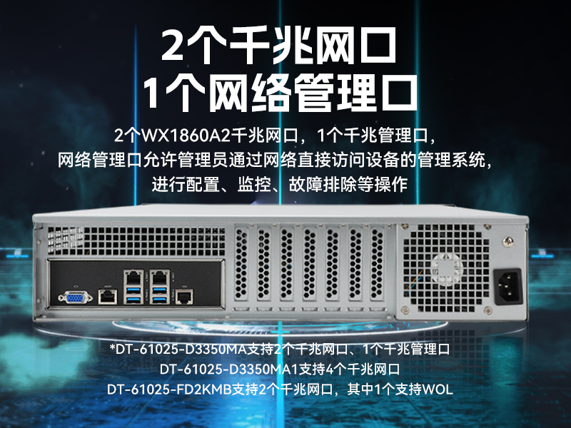 國(guó)產(chǎn)雙路海光工控機(jī)-工控主機(jī)生產(chǎn)廠家|DT-61025-D3350MA